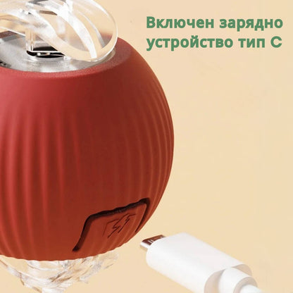 Интелигентна и интерактивна топка за вашата котка – Зарежда се чрез USB